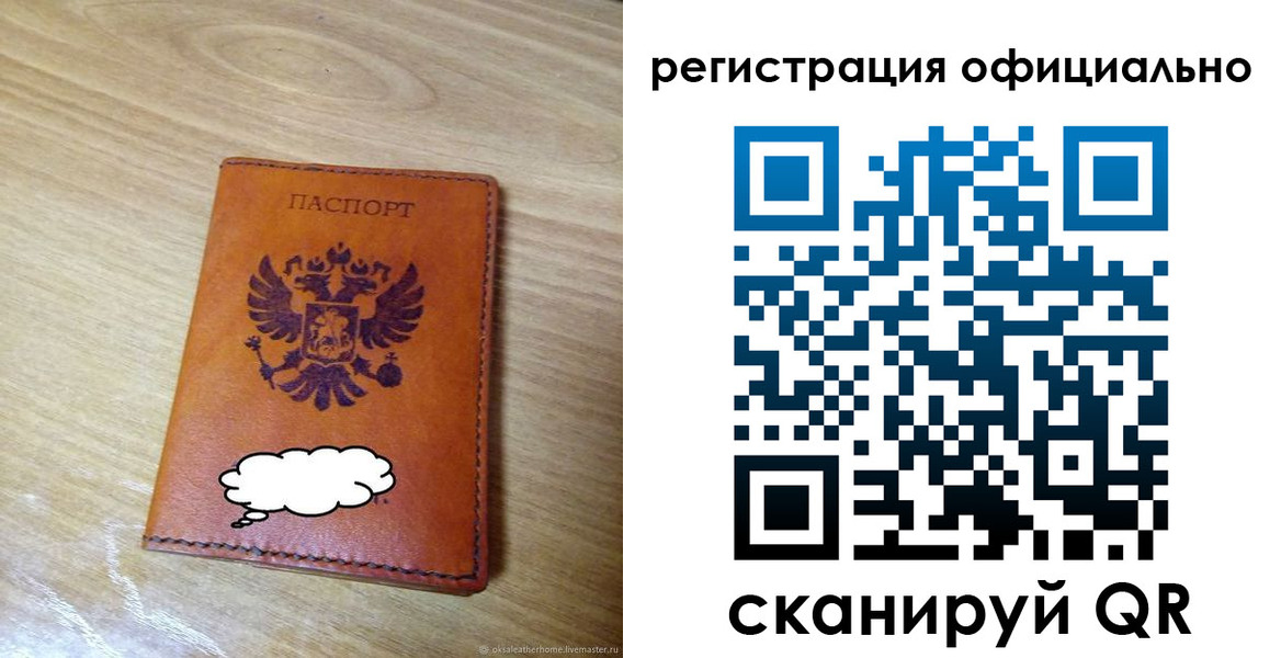 временная регистрация для школы в Нижней Туре