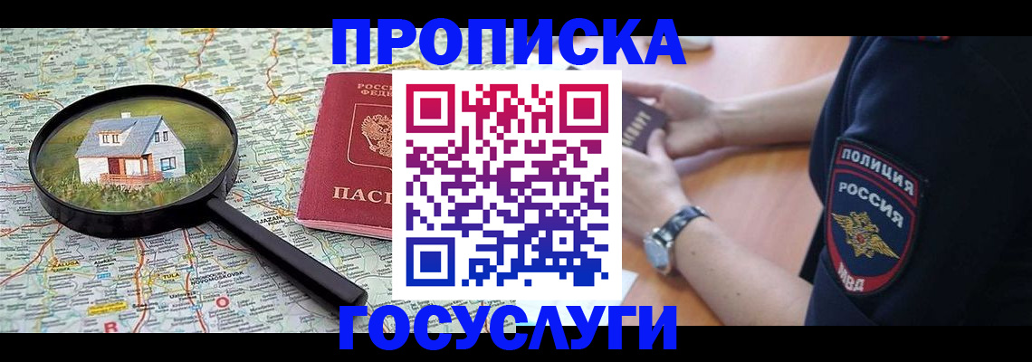 прописка ребенка в Нижней Туре