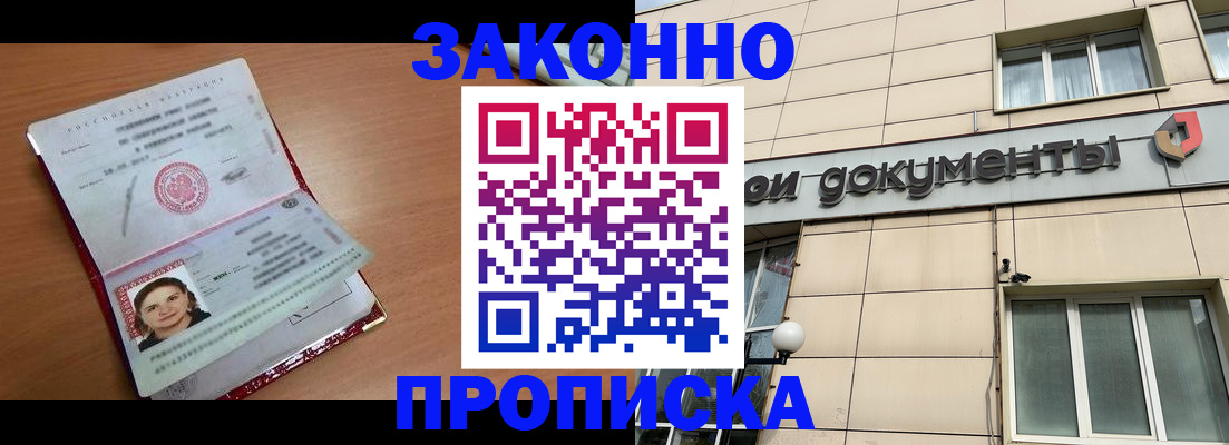 временная регистрация собственник в Нижней Туре