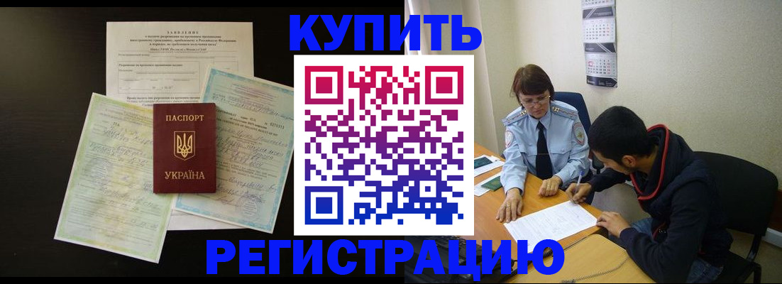 временная регистрация недорого в Нижней Туре