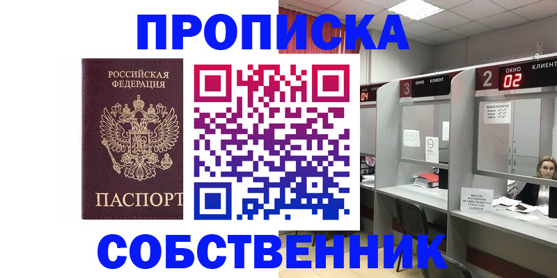 прописка для военкомата в Нижней Туре