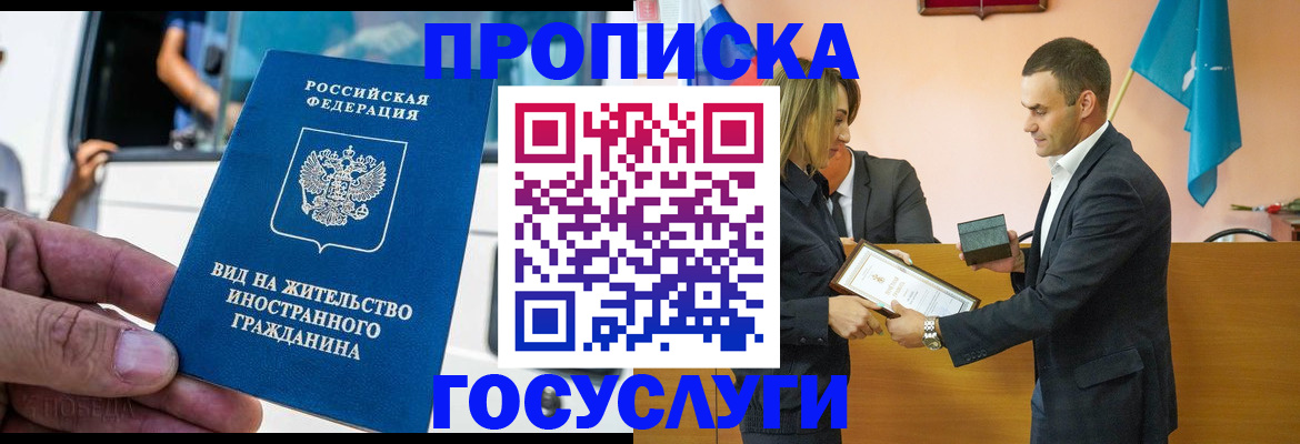 прописка ребенка в Нижней Туре