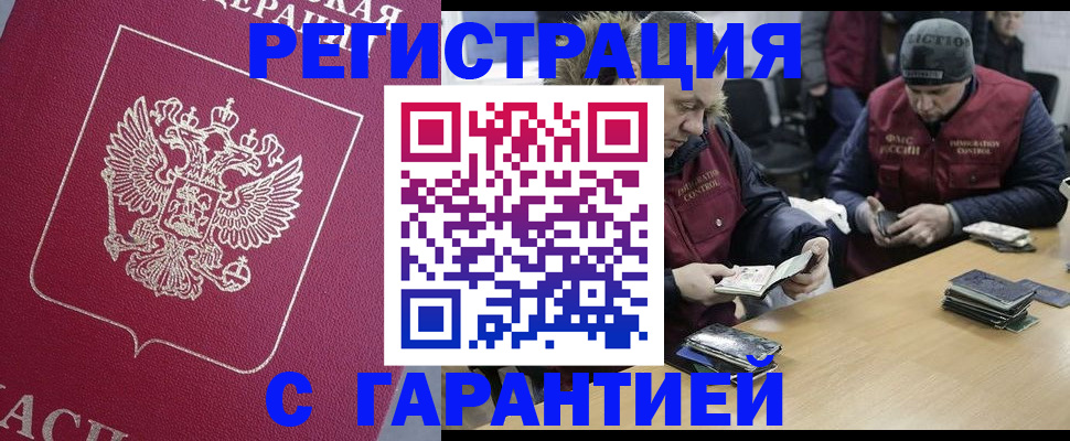 прописка 2025 в Нижней Туре