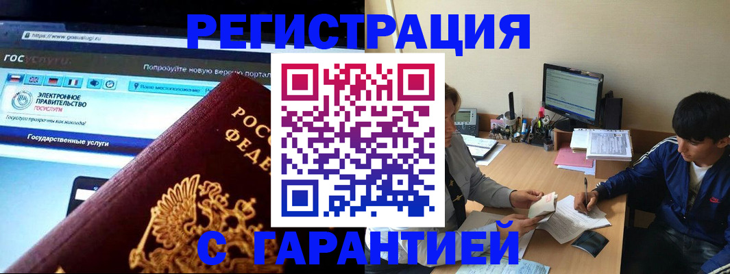 временная регистрация купить в Нижней Туре